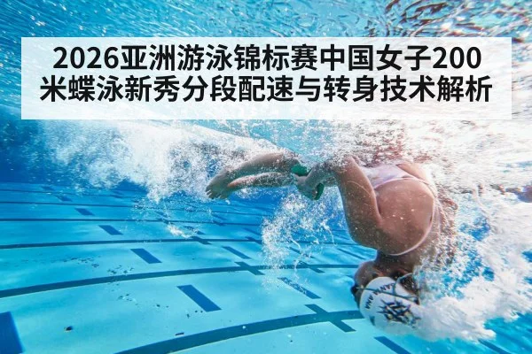 swimming pool turn